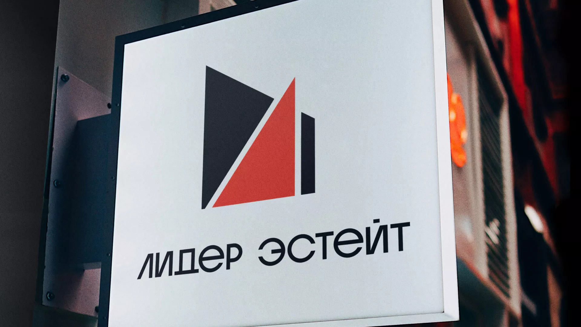 Сделали логотип для агентства недвижимости «Лидер Эстейт» в Жукове